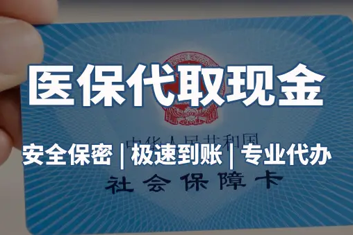 康平合肥医保卡到期，换新地方终于找到了