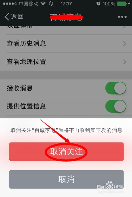 康平医保取现推广徽幸怎么解除？老司机教你避开这4大雷区