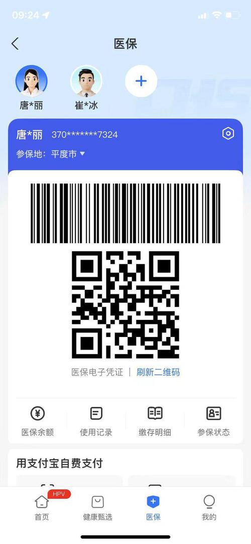 康平微信医保账户变动提醒来了！普通人也能搞定的医保管理指南