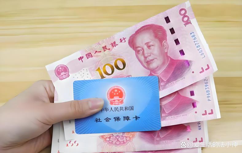 康平医保卡里的钱还能用吗？300以内提取攻略+到账时间全解析