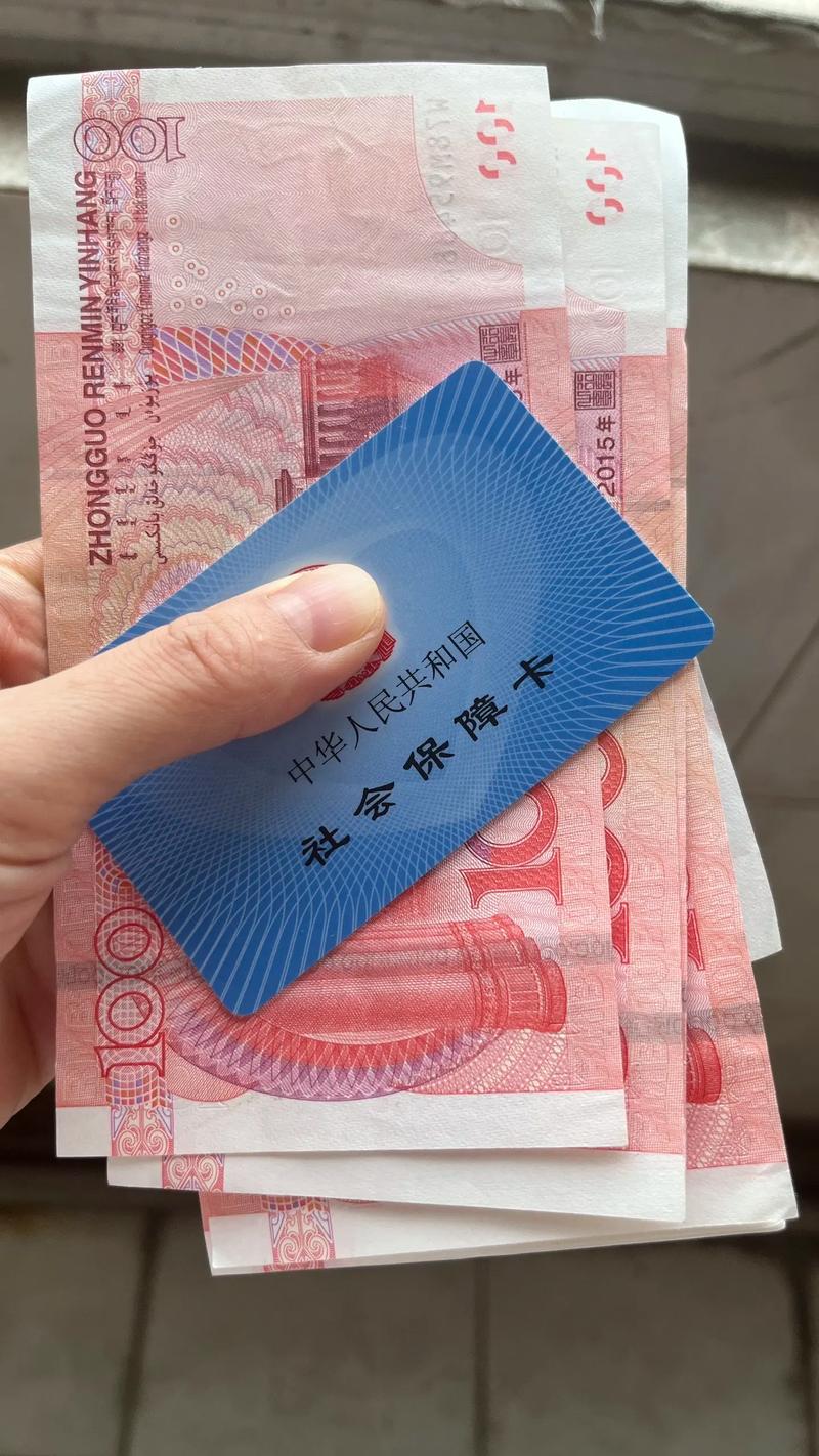 康平医保结存账户的钱怎么取出来？手把手教你合规操作不踩坑