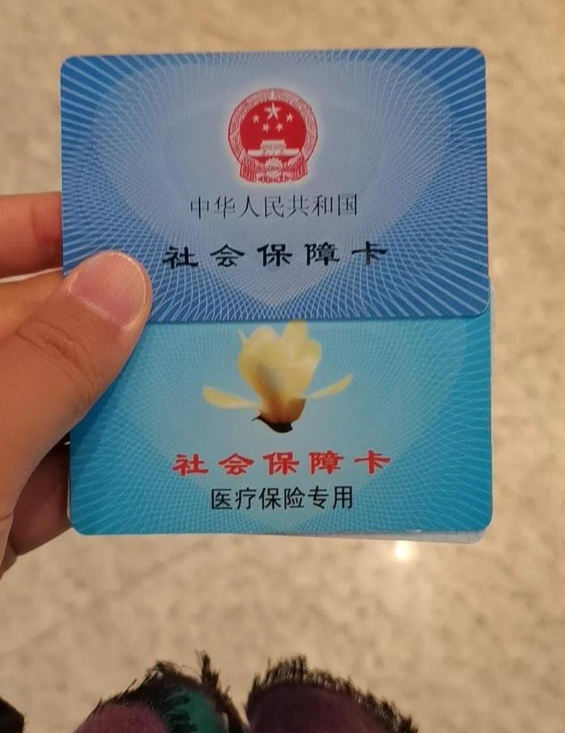 康平市医保卡换卡怎么办理？小白必看的详细指南